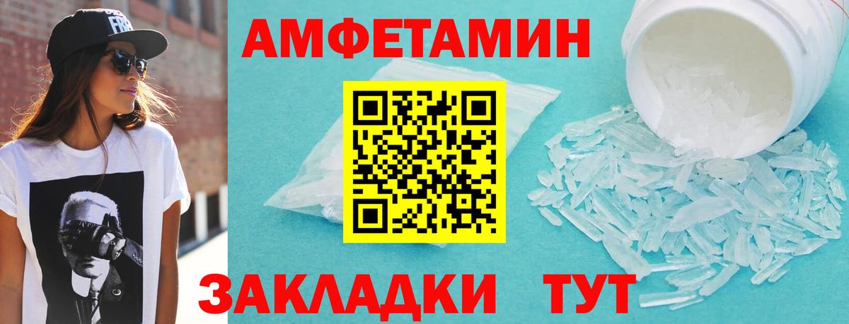 Красноярск  Амфетамин 98%  Вход с VPN 