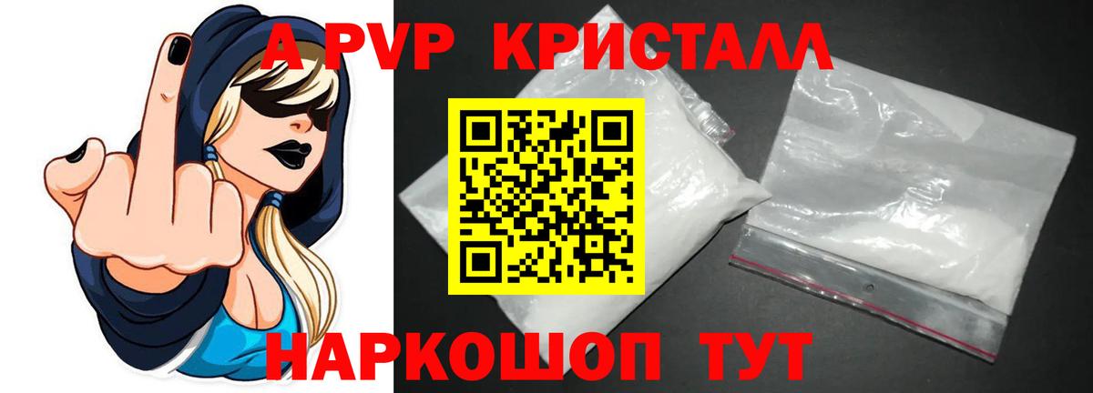 Alfa_PVP крисы CK Красноярск