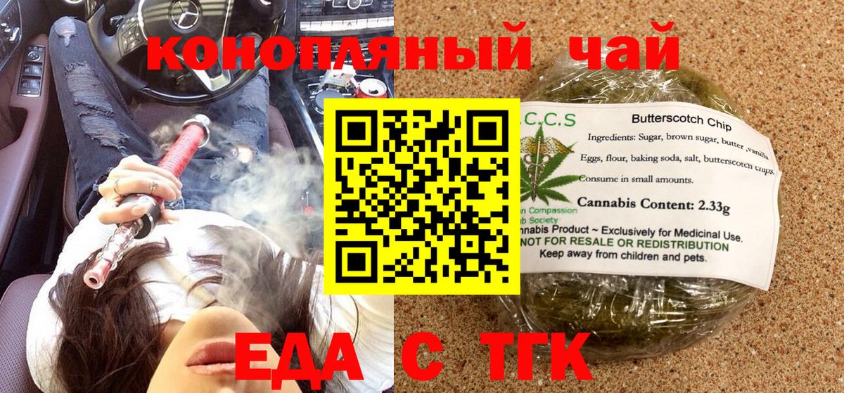 Canna-Cookies конопля  Вход с VPN  Красноярск 