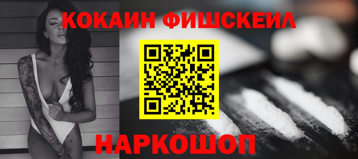 купить закладку  КОКАИН Перу  Вход с VPN  КОКАИН Эквадор  Красноярск 