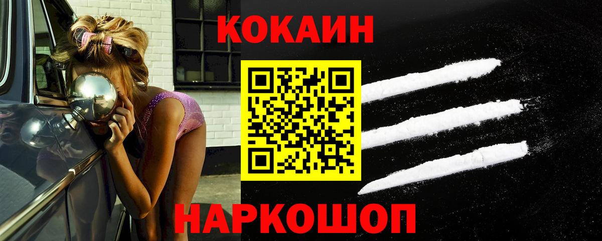 COCAIN 98% Красноярск