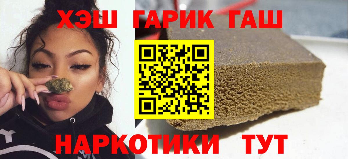 ГАШИШ гарик Красноярск