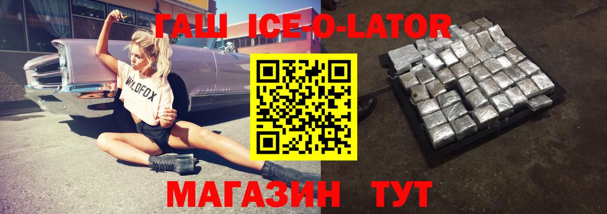 ГАШ хэш  ГАШИШ hashish  даркнет сайт  Вход с VPN  Красноярск 