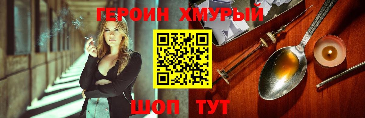 ГЕРОИН VHQ Красноярск