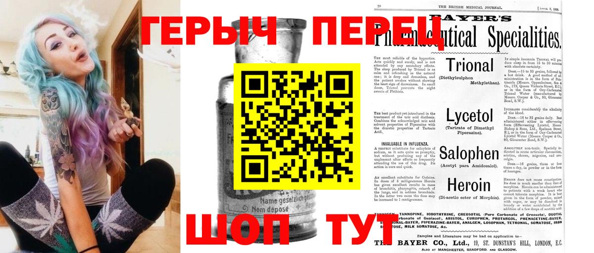 ГЕРОИН Heroin  Вход с VPN  Красноярск 
