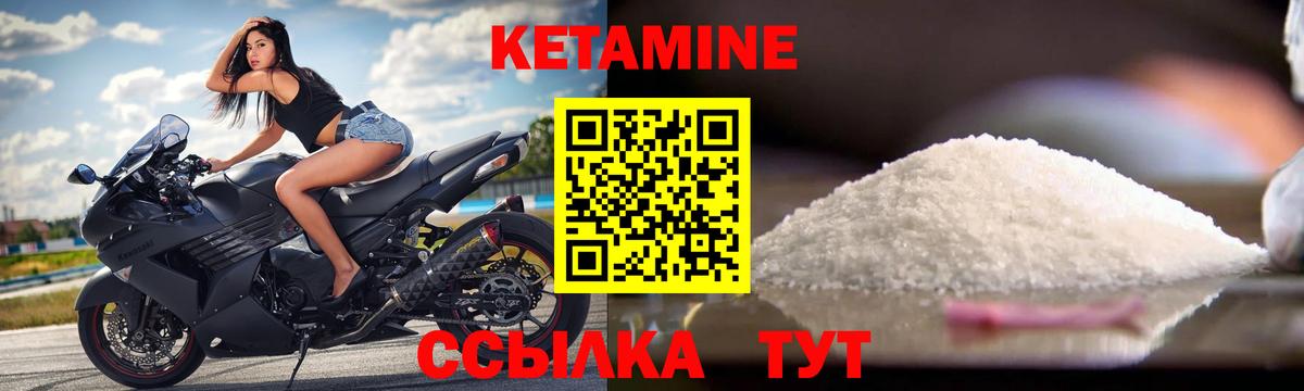КЕТАМИН ketamine  Вход с VPN  ссылка на мегу онион  Красноярск  КЕТАМИН VHQ 