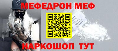 мяу мяу мука Камышлов