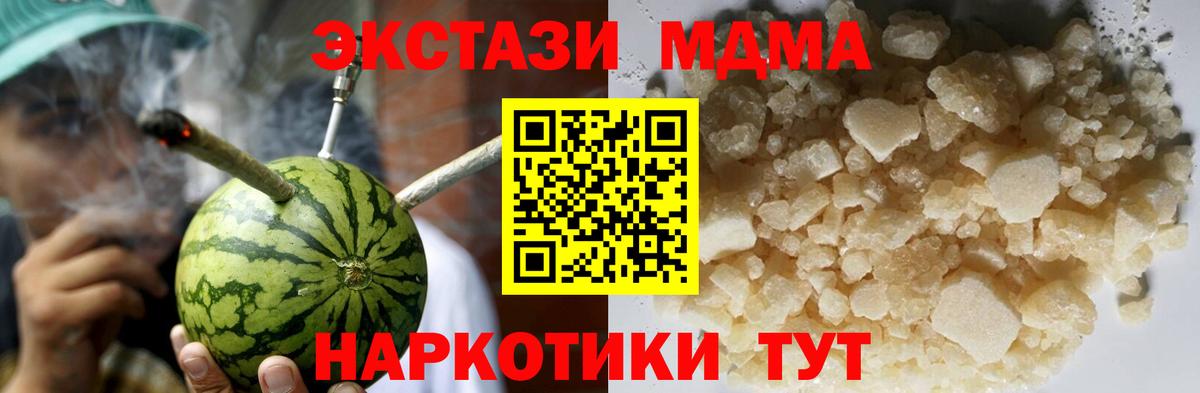 МДМА Molly  Вход с VPN  MDMA молли  Красноярск 