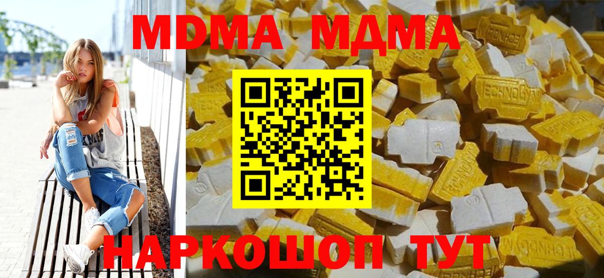 MDMA crystal Красноярск