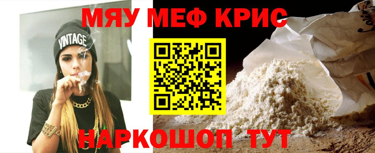 МЕФ VHQ  Вход с VPN  Мефедрон  МЕФ мука  хочу   Красноярск 
