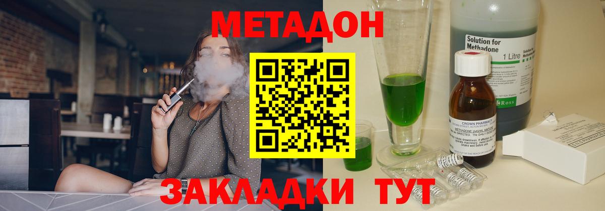 ОМГ ОМГ вход  Метадон кристалл  Красноярск  Вход с VPN  Метадон мёд 