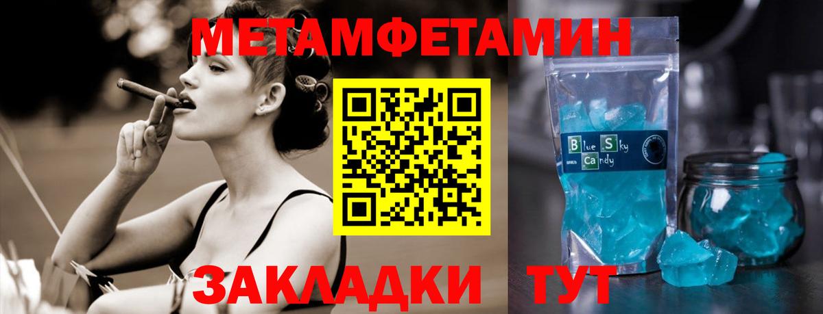 Красноярск  МЕТАМФЕТАМИН кристалл  Вход с VPN 