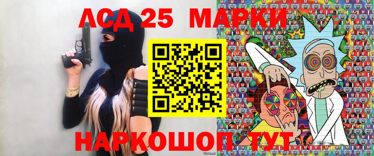 Марки NBOMe 1,5мг  Марки 25I-NBOMe  Красноярск  Вход с VPN 